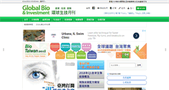 Desktop Screenshot of gbimonthly.com